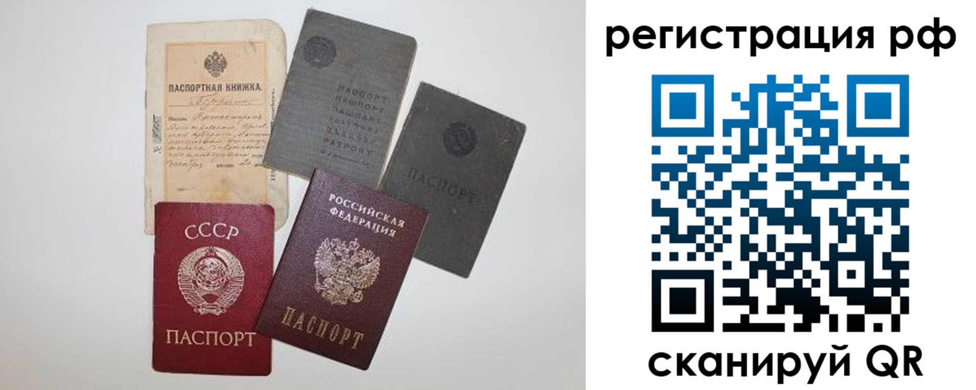 прописка поиск в Краснодаре
