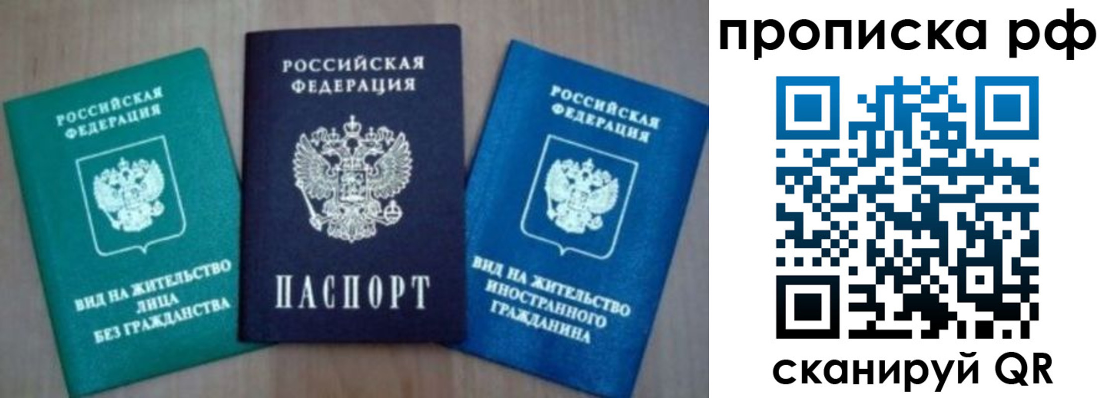 прописка регистрация в Краснодаре