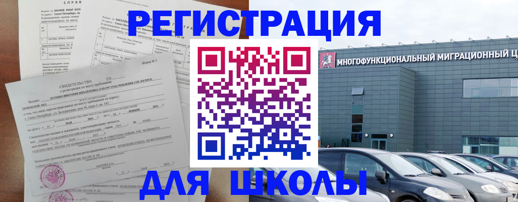 прописка поиск в Краснодаре