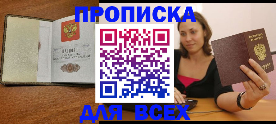 временная регистрация адрес в Краснодаре