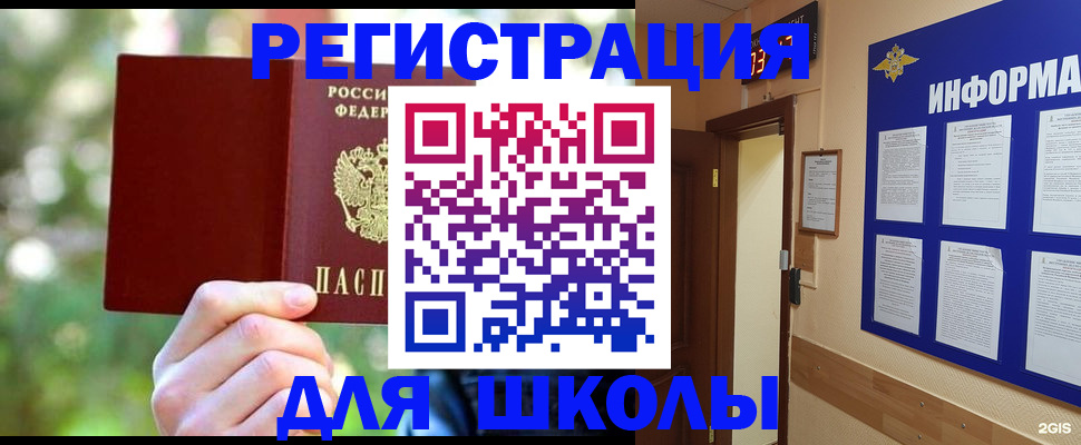 прописка штамп в Краснодаре