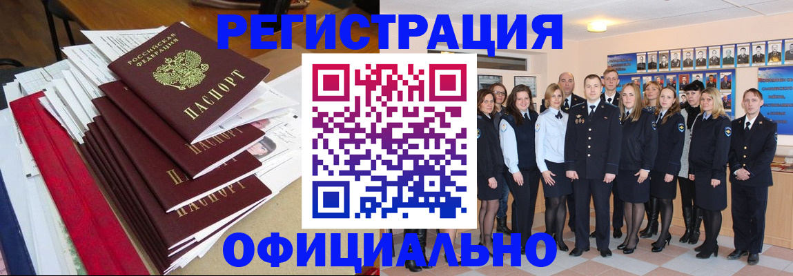 где прописаться в Краснодаре
