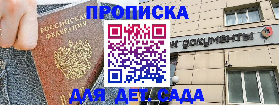 пропишу в квартире в Краснодаре